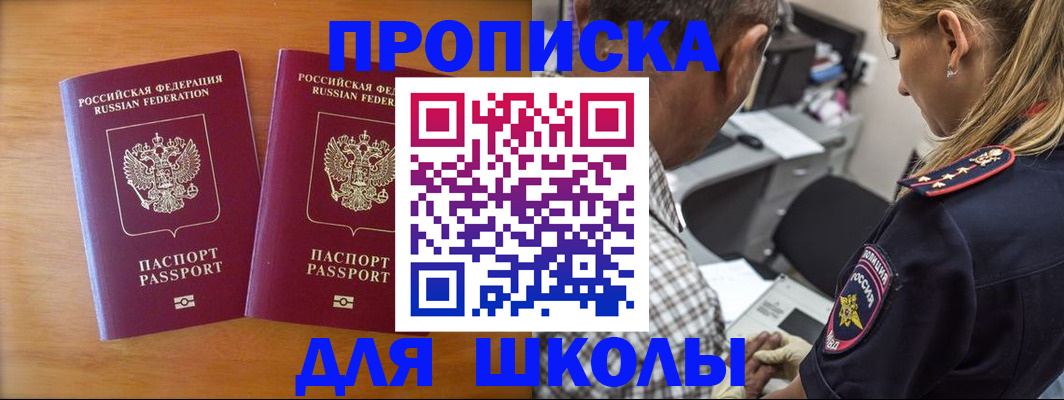 временная регистрация собственник в Боре