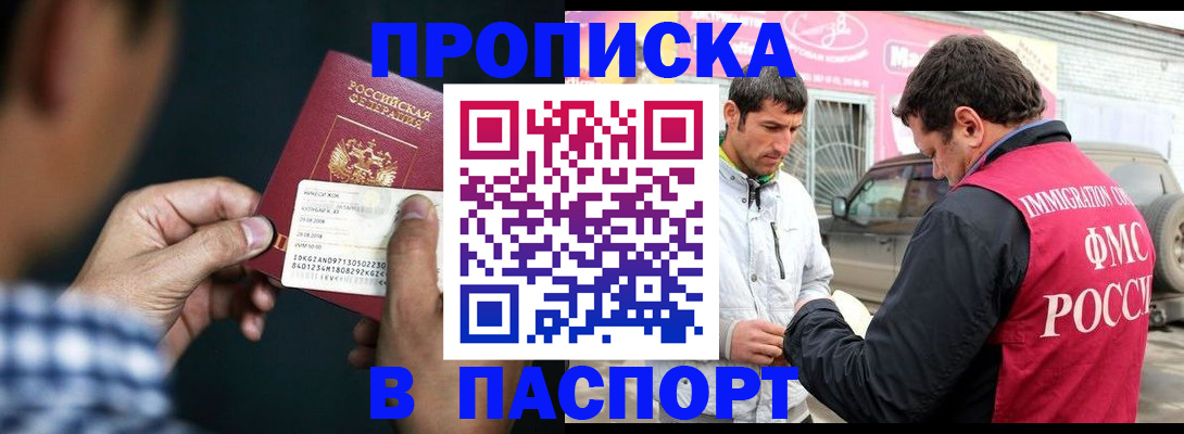 регистрация в Боре