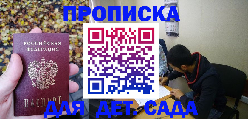 где прописаться в Боре