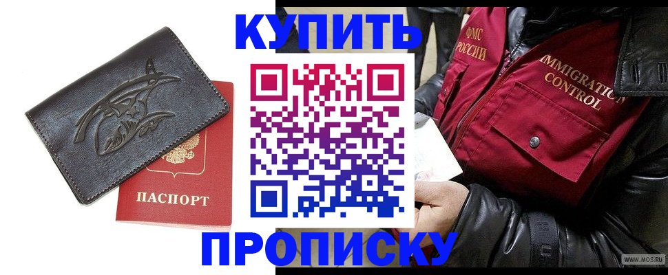 временная регистрация собственник в Боре